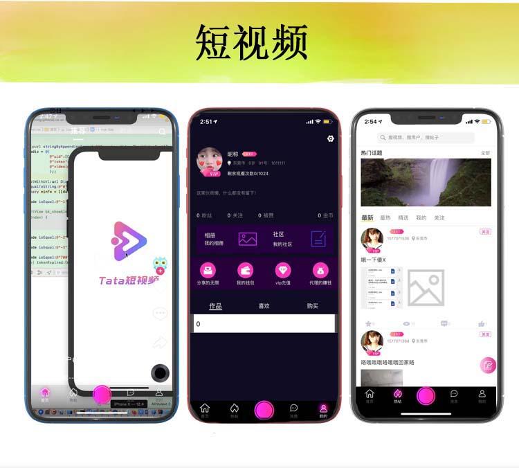 梦幻短视频直播带货+社交源码原生app混合开发提供开发文档