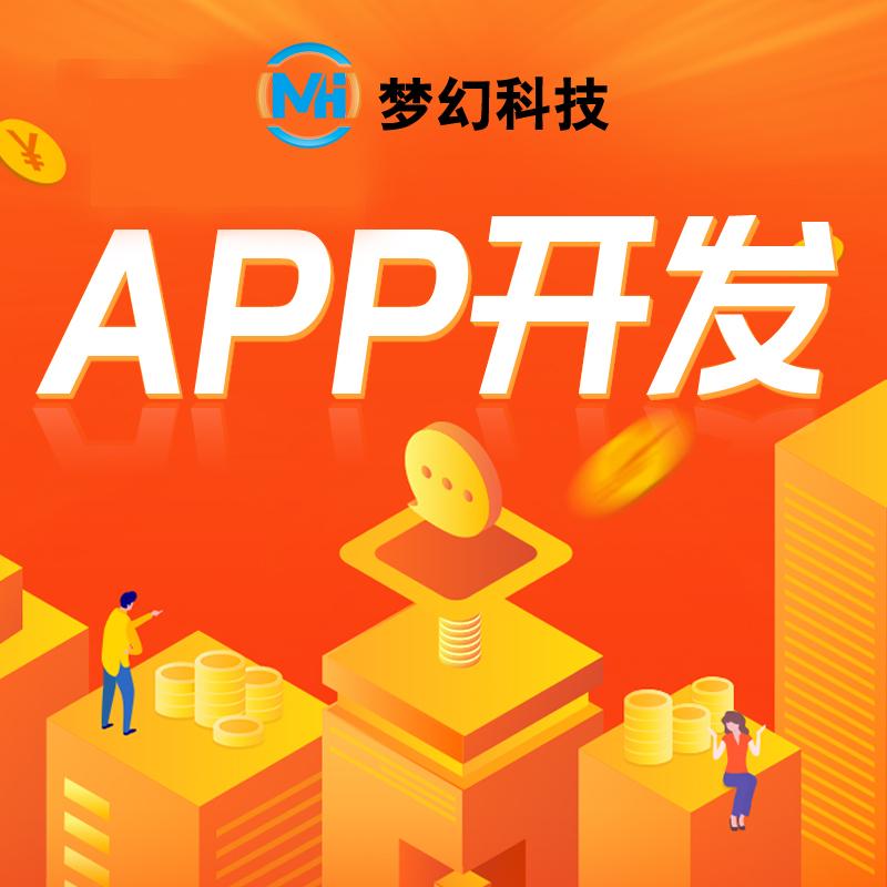 梦幻仿秘乐APP短视频直播短视频系统短视频APP搭建三级分销