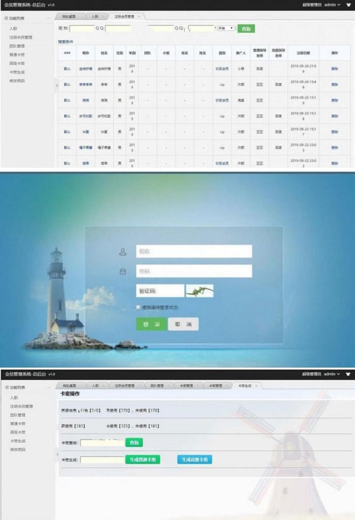 链接邀请付费会员卡密升级系统 网站推广裂变系统+付费卡密升级系统