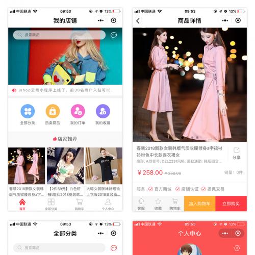 Jshop小程序商城v2.4.0 开源电商系统+一套前端代码发布多个平台+五端合一