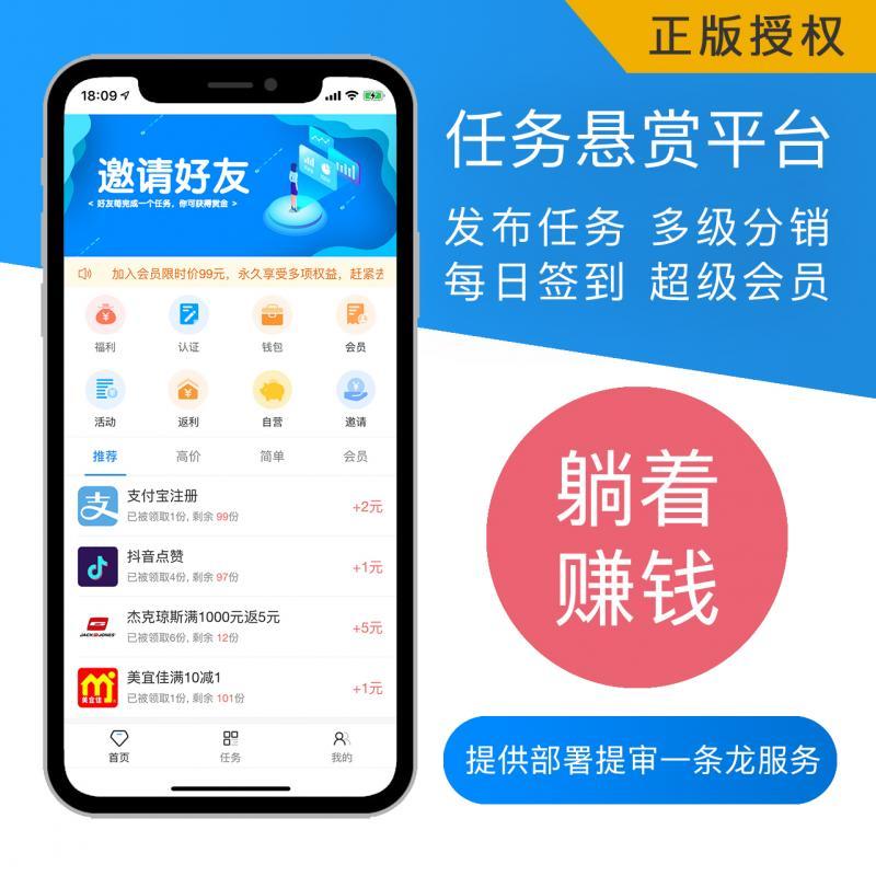 任务小程序兼职发布平台仿众人帮h5试玩系统威客源码众包搭建悬赏app积分墙