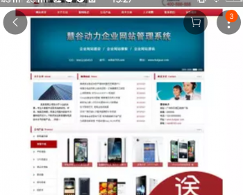 红色大气企业asp网站源码/全整站生成静态html/上传即可使用/送三色