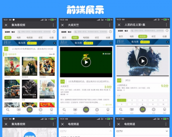 全网VIP视频在线免费看片神器 + 全网VIP视频PC全网通