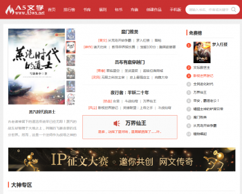 杰奇2.2小说模板,最新小说模板,小说网站源码,杰奇小说模板,