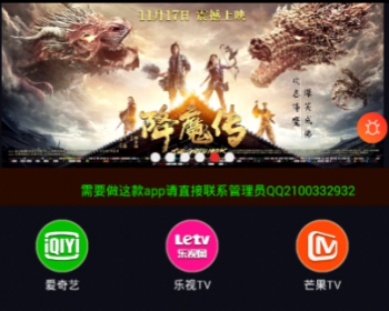 安卓天天影视APP源码修复版（附教程）支持受权系统，自动聚合全网视频