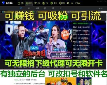 （可赚钱）家庭影视8大平台带直播无广告看全网影视、无bug可运 电脑专使用版本