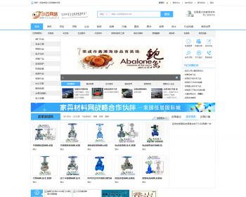 DESTOON B2B 7.0模版 装饰新材料电子商务网站系统 大小行业简洁