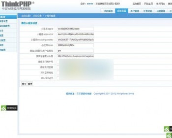 最新微信拼团商城小程序独立后端商业版源码，源码完整并开源无加密，后台基于thinkphp