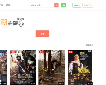 爱客影院 带会员系统更新版 新添加短信验证接口 适合收费经营