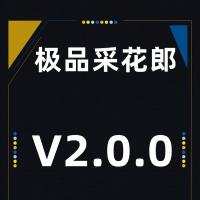 PC电脑端单机游戏极品采花郎[百度网盘下载]...