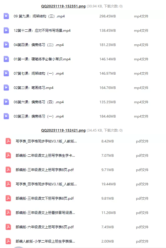 书法大全合集 [1+30.84GB][百度盘]