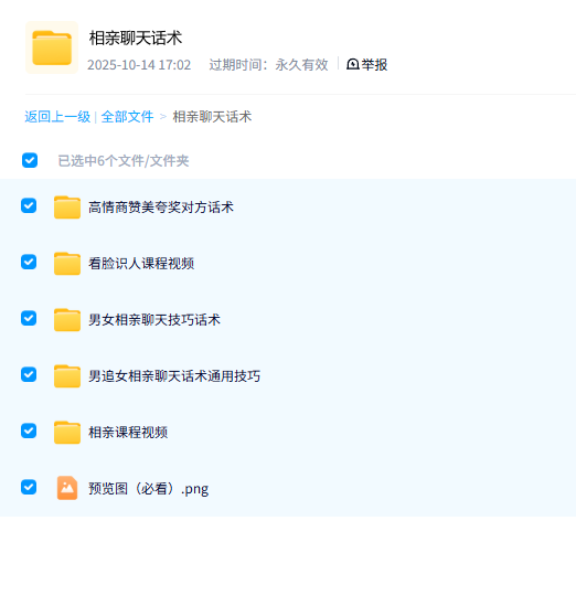 相亲聊天话术 [40v,58本+3.63G][百度盘]