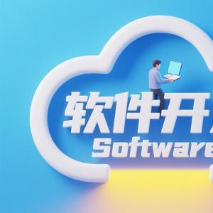 陈陈软件