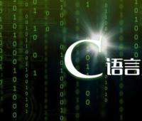 C语言基础–巅峰之作–千锋潘老师