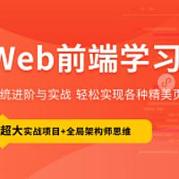 2025年新版黑马程序员前端学习路线图