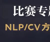 深度之眼比赛专题