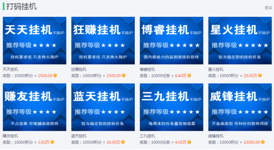 2018最新挂机网站建站程序，打码网站建站源码，提供丰富的任务源，建站之后即可盈运