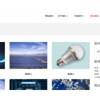 响应式电子新材料稀释剂类网站织梦模板（自适应移动端）