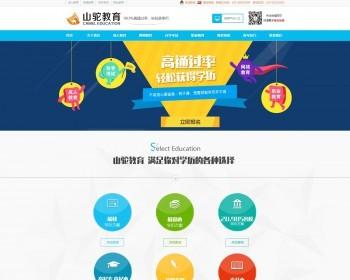 山驼教育培训中心成人教育网络教育自学考试职业教育教育资讯备考技巧网站整站源码