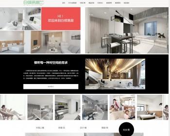 白领易居公寓出租出售长租公寓精品日租共享办公企业网站整站源码dedecms带手机版