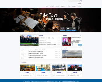 织梦机械工业机电产品网站织梦模板源码