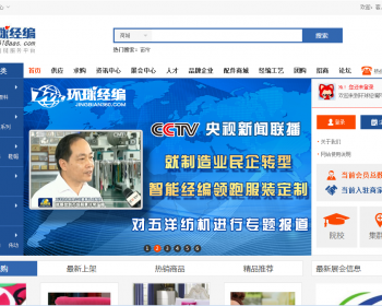 B2B网站系统分站商城供应求购行情公司展会文章信息品牌团购图库专题视频