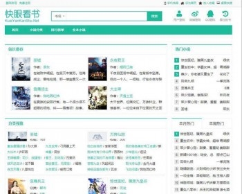 最新的PTcms小说程序源码+手机版+带采集功可以自动升级 修正完整版
