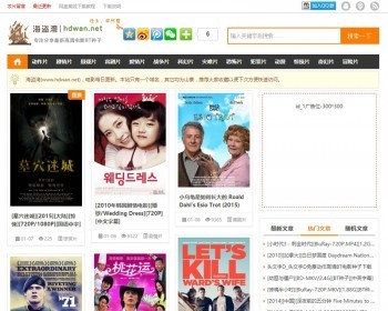 92GAME仿《海盗湾中文网》BT电影种子下载网站源码 帝国Cms内核 自动适应手机站