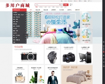 Himall 2.3B2B2C多使用户商城+积分+店铺+分销+佣金【PC/微商城/WAP端/APP】