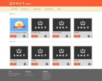 [dz插件]最新云盘资源-闪电发货PC商业版V-5.0dz插件，云盘资源交易量身定做的一款功可以