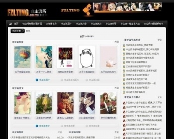 非主流听网网站源码 DEDE5.7-带数据织梦模板程序源码