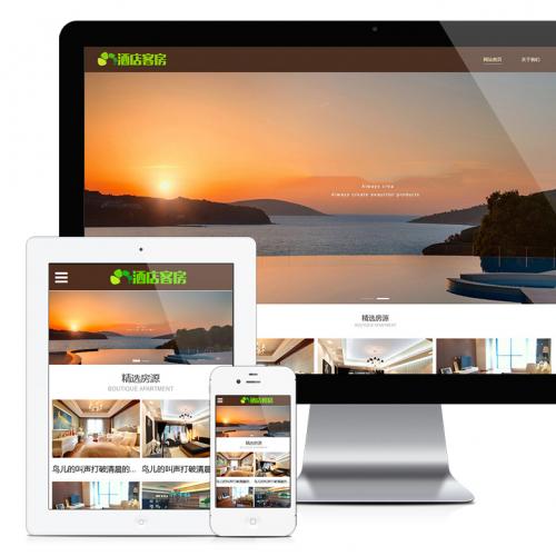 酒店宾馆客房类网站模板