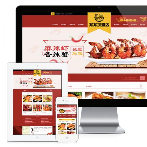 特色小吃店面加盟网站模板