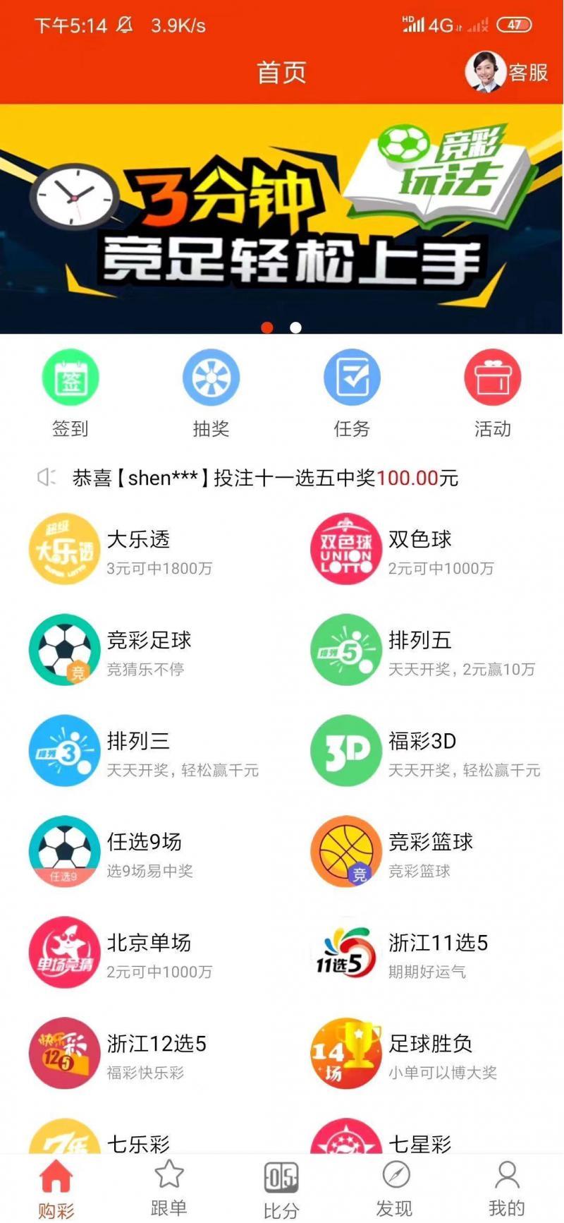 原生开发 篮球 足球赛事  CP彩票 体育赛事APP 赛事比分 在线比分直播  开源可任意二开