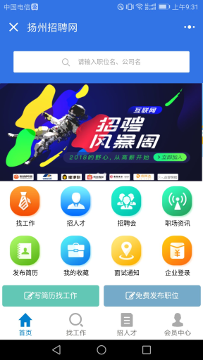 求职招聘小程序4.1.42增加首页统计企业、职位、简历数 企业中心员工列表功能