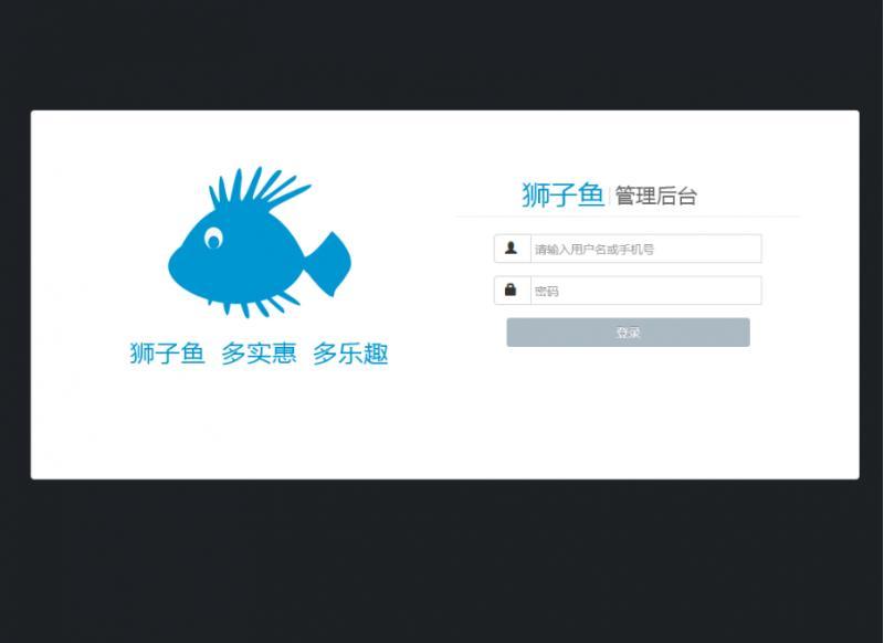 独立版狮子鱼社区团购小程序 15.3.0 提供安装升级图文教程+新版小程序前端
