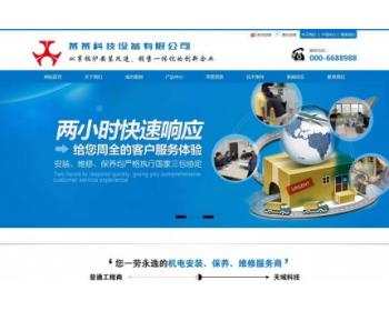 营销型锅炉设备生产类织梦网站模板(带手机端)