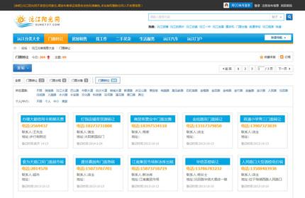 分类信息块形模板分类信息块形显示模板