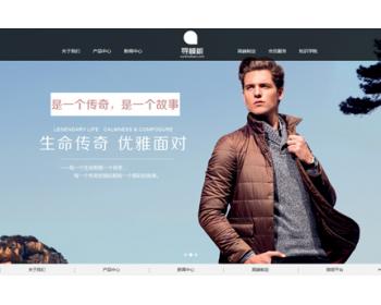 黑色服饰作品展示公司企业织梦网站模板