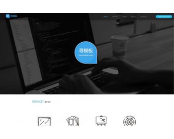 Dede简约大气设计工作室企业网站源码