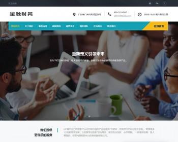 响应式金融信贷担保投资风险类织梦模板（自适应移动端）
