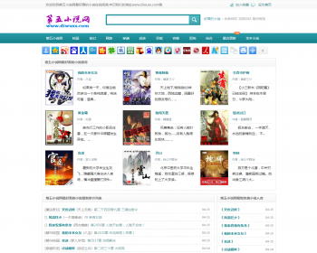 第五小说网精品模板附带精品手机版关关采集送采集规则