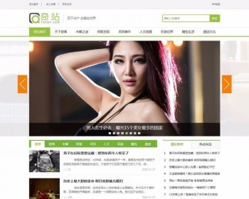 92kaifai最新仿奇站网帝国cms源码，带手机版带火车头采集功可以+支持自动生成