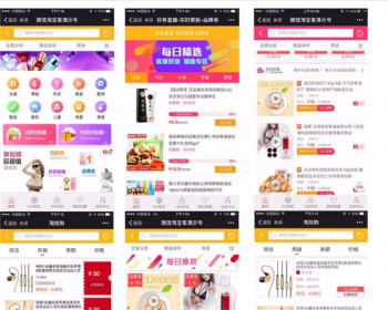 新微信淘宝客系统老虎淘宝客V5.20商业版+代理商端2.55,微信优惠券淘客带直播,微信魔方专使用
