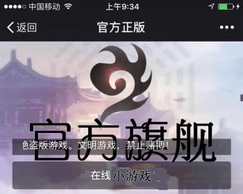 微信公众号游戏，，小游戏，24款游戏，1比1的比照，搭建，