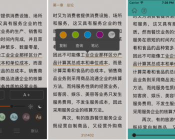 epub解析ios、安卓、web源代码
