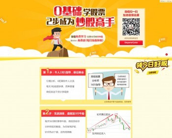 G013 零基础学炒股 股票用户引流加微信网站源码带后端