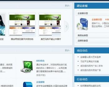 PHP农业行业整站源码