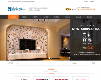 dede高端大气装修装饰建材家具企业织梦模板_