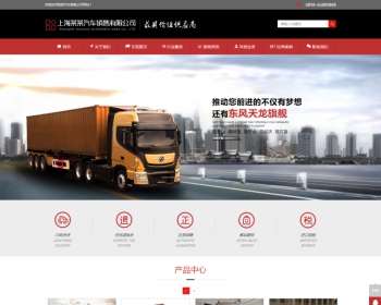 高端宽屏大气汽车销售公司4S店网站织梦模板_